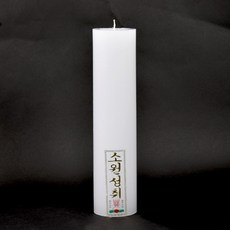 불교 종교 돈타래 불교양초 법당 기도 제사 소원 원기둥 양초, 1개