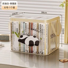 書本收納箱 學生敎室傢用防塵透明可折疊書箱袋, 1個, 奶白熊貓可折疊防水可透視,小號*1放置高23cm以內書籍, 奶白, 小號