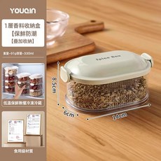 DFMEI 調料收納盒廚房家用食品級調味料香料辣椒花椒密封儲物罐組合套裝, 1個