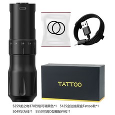 龍之吻370烈焰 紋身機 靜音馬達 無線充電 專業紋眉/刺青/美妝工具, 5870龙之吻370烈焰可调黑色标配