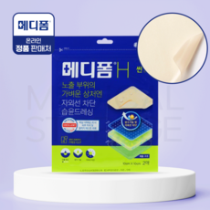 메디폼 친수성 폼드레싱 상처 화상 욕창 습윤밴드 반창고, 1세트