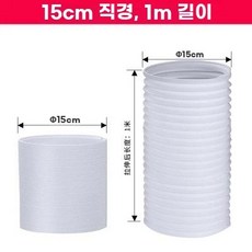 이동식 에어컨 범용 파이프 호스 연장 배관자재 5m 칸막이 배기관, H. 5mm 구경 연장 길이 m 좌타용