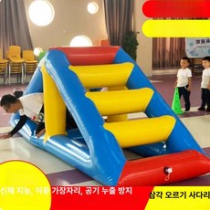 에어바운스 허들 스포츠 장애물 균형 향서 야유회 소품, G.4x1.3m삼각형사다리, 1개