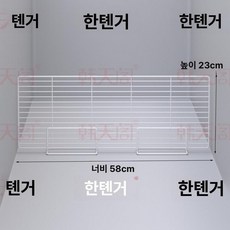 냉동고 칸막이 냉장고 파티션 정리대 냉동실 분리 마트, 58x23cm