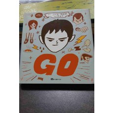 /상태중급/(중고) go가네시로 가즈키/일반소설/