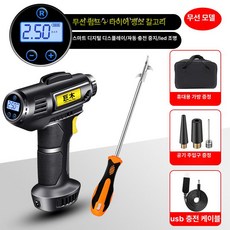오토바이 충전식 에어펌프 공기주입기 바람넣는기계 무선, 1개, 무선 스마트디지털 USB 충전 + 타이어