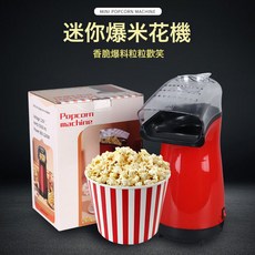 迷你家用兒童全自動爆米花機電動 苞谷花機神器, 1個, 紅色:美規110v