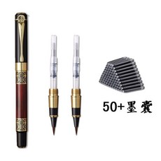 永生鋼筆式毛筆 狼毫軟頭軟筆小楷筆書法專用, 1個, 紅木紋黑帽,狼毫小楷+墨囊20支