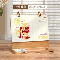 業淳文具 2026 馬年木製桌面日曆, 萬事勝意/雙圈亞克力, 1個