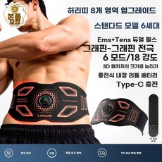 복부 운동 벨트 땀배출 허리 복근 서포트 홈트레이닝 다이어트 보조 슬리밍 벨트 왕자복, 1, E. 6세대 표준 벨트 연장