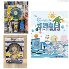 TAKARA TOMY A.R.T.S / Disney / SNOOPY 手持電風扇冷感巾組合, 迪士尼風扇+隨機涼感巾, 藍色