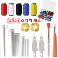 [43종 세트] 가성비 큰 바늘 구멍 재봉 도구 세트 43종 고급형 3세트 손바느질 메쉬 스티치 이불 손바느질 가늘고 긴 바늘 자수 손바느질, 43개*1