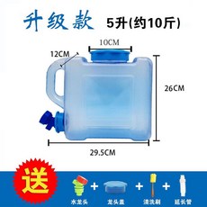 戶外純淨車載水桶PC家用大容量礦泉水桶帶龍頭桶裝帶蓋塑料儲水桶, 5L 升級款 有孔大蓋+無孔大蓋