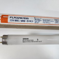 오스람 FL FHF 직관형광등 32W 3000K 전구색(노란불빛), 5개