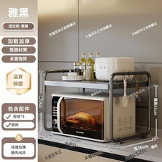 不鏽鋼微波爐置物架 升級加粗圓管超穩定, 黑色 升級加粗圓管超穩定 固定款54cm 掛鉤, 1套
