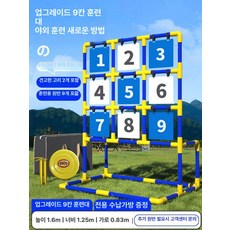 점수판 던지기 원판 과녁 다트 표적 맞추기 원반 게임판, 1개, 업그레이드 화이트블루 9구