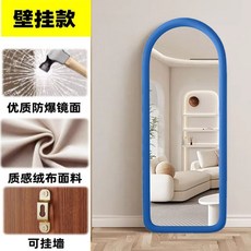 全身鏡 網紅落地鏡 奶油ins風 試衣穿衣鏡 壁掛款, 天空藍,159*50cm【支架款】帶上牆壁挂件