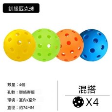 PEAK 匹克球拍組 專業入門級 雙拍四球, 1個, 【隨機顏色】4球, 隨機顏色