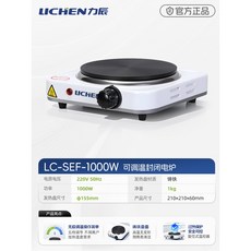 力辰科技 實驗室 萬用 電熱板 無明火, 可調溫封閉電爐 LC-SEF-1000W