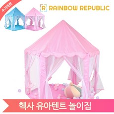 플레이하우스 키즈텐트 대형 유아 놀이방 실내 놀이집 볼풀장 아이방, 블루, 1개