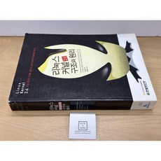 리눅스 커널 2.6 구조와 원리 타카하시 히로카즈 한빛미디어 상
