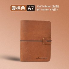 se7enstones 復古旅行筆記本 學生記事本 隨身日記本, 1個, 暖棕色 瘋馬A7, 暖棕色 瘋馬A7