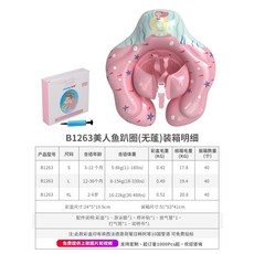 嬰兒游泳圈, B1263 英文版 經典款L碼, 1個
