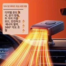 시거잭히터 차량용 난방기 화이트 승용차온풍기 무광 서리 이동식 열풍기 화물차, 12V 150W 소형차 트럭용, 기본 모델명/품번