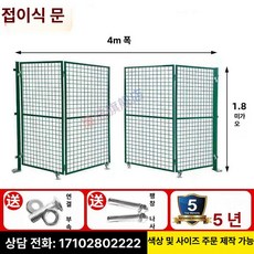메쉬문 철재 농막 볼록아크 바닥형 펜스 조립식 출입문, 이중문 2mx4m 잠금 손잡이 포함