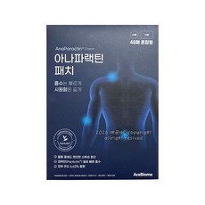 아나파랙틴 패치, 48매, 1박스