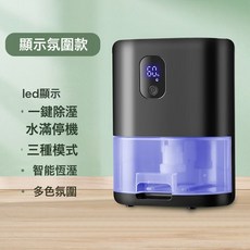 回南天空氣除濕器家用吸濕室內除濕機小型房間抽濕乾燥機地下室潮, 濕度顯示氛圍款黑色:無規格