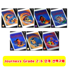 2017 져니스 Journeys Student Edition Grade 2.1 2.2 3.1 3.3 4 5 6, Grade 2.1 (CD증정)