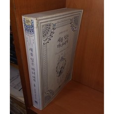 중고 새를 잊은 마녀에게 /상태(중)/뿔미디어(필프리미엄)/김다현, ., .