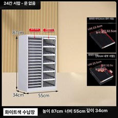 네일샵 서랍장 보관함 메니큐어 정리함 수납 서랍 네일 메이크업, 87 월광백 조합 24 4cm + 12cm