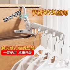多功能五孔摺疊衣架 便攜式旅行出差, 1個, 加厚丨超強承重丨便捷攜帶,出行必備： 一個裝 小巧輕盈+可摺疊