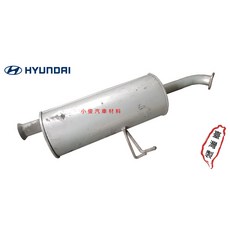 昇鈺 現代 PORTER 小霸王 2.5 2005年後 柴油 後段 消音器 排氣管, 1個, 消音器x1+強化墊片x2