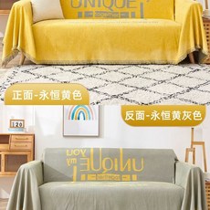 쇼파시트커버 프랑스 스타일 5colors 쇼파천 소파덮개 소파커버, 1개, A. 셰닐 U옐로우