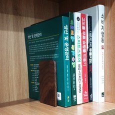 북앤드 원목 고급 월넛 북엔드 스퀘어형 chl+7700ia