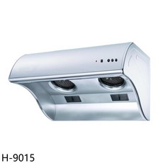 雙渦輪不鏽鋼抽油煙機 H-9015, 上門安裝