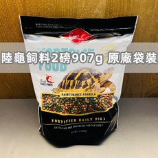 Rep-Cal 美國陸龜專用飼料 354g/907g 星龜 烏龜 亞達伯拉 陸龜飼料, 1個, R045陸龜飼料2磅907g(原廠袋裝)