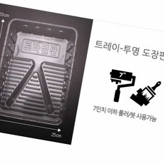 판다디자인몰 페인트 도장판 중 7인치 폭25cm 1개 롤러받침대 롤러트레이 핸드페인트트레이 페인트로라판 페인트롤러판