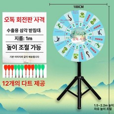 대형 다트판 스탠드형 자석 행사부스 기계 펜션 다트, 1개, 100cm 오독절 다트판 3
