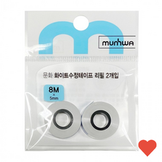 (5mmx8M/2입) 리필 수정테이프 볼펜 지우개 사무실 필기구 수정펜 수정용품, 수정테이프 리필 5mmx8M, 1개