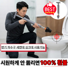 가드텍 초강력 뚫어뻥 변기 하수구, 그레이