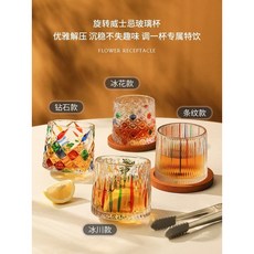 旋轉威士忌玻璃杯 網紅解壓不倒翁酒杯, 手繪旋轉杯冰川款,301-400ml, 1個