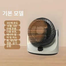 무소음온풍기 히터 가정용 소형 1초 급속가열 사무실 전기온풍기 난방기 거실 원룸 탁상용 욕실, 기본모델 3초, 기본 모델명/품번