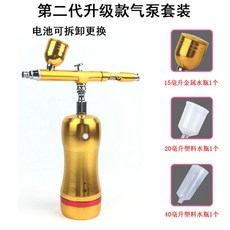 휴대용 스프레이건 페인트 미니 무선 에어브러쉬 유용한, 1개