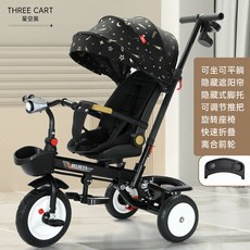 兒童三輪車 可坐可躺 腳踏車 遛娃神器 平衡滑步車, 星空黑可躺折疊音樂款+離合鈦空輪, 1個