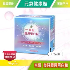 杏輝 美妍膠原蛋白粉, 1個