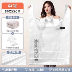 收納用品 W1 大容量搬家收納袋 棉被收納袋 打包袋 換季收納 整理袋, 1個, 【55x80cm】白色10個裝